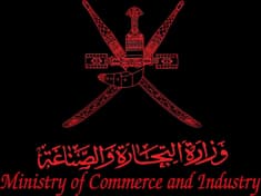 وزارة التجارة والصناعة وترويج الاستثمار